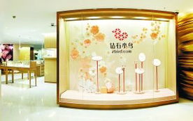 鉆石小鳥(niǎo)北京4C體驗(yàn)中心亮相，開(kāi)啟珠寶零售新篇章